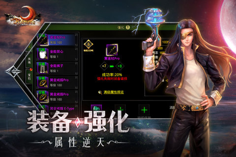 红月战神超变版(4)