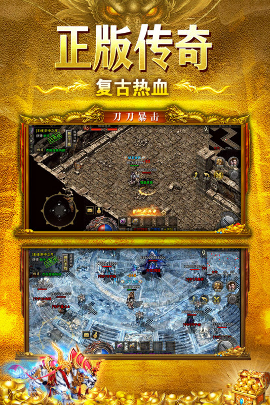 微变传奇3屠龙决战沙城(1)
