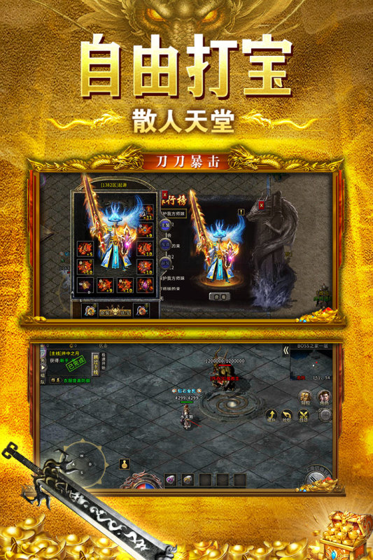 微变传奇3屠龙决战沙城(2)