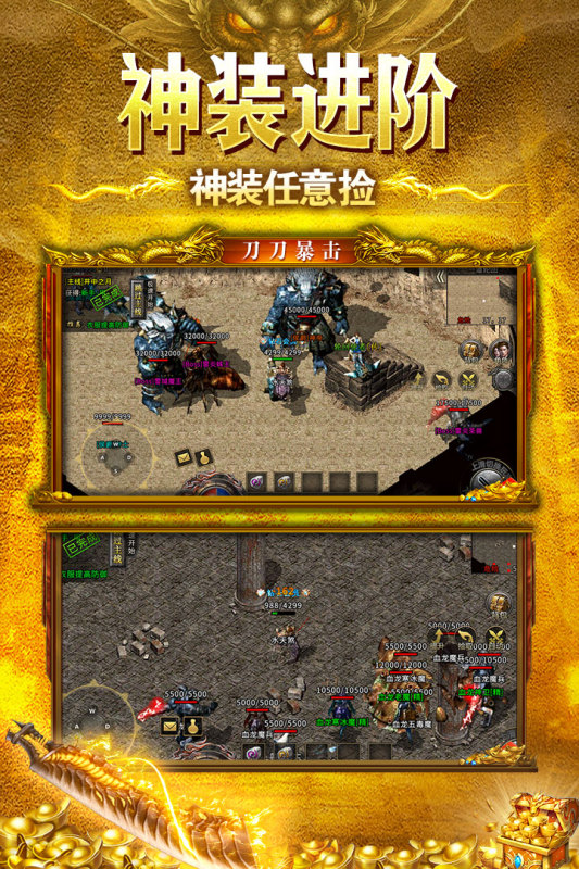 微变传奇3屠龙决战沙城(3)