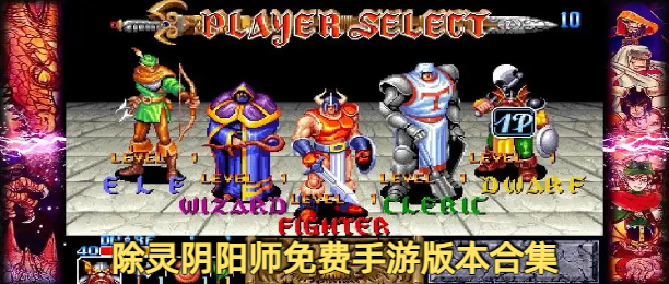卡普空经典街机游戏合集