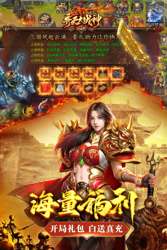 齐天大战神0.01版(1)