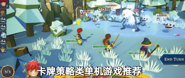 卡牌策略类单机游戏推荐