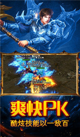 冰雪攻速单职业传奇手游(1)