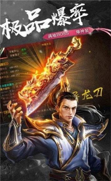 诺然泽网络传奇图1
