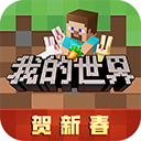 我的世界老版本免费