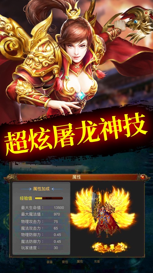 屠龙皇城之烈焰天下图1