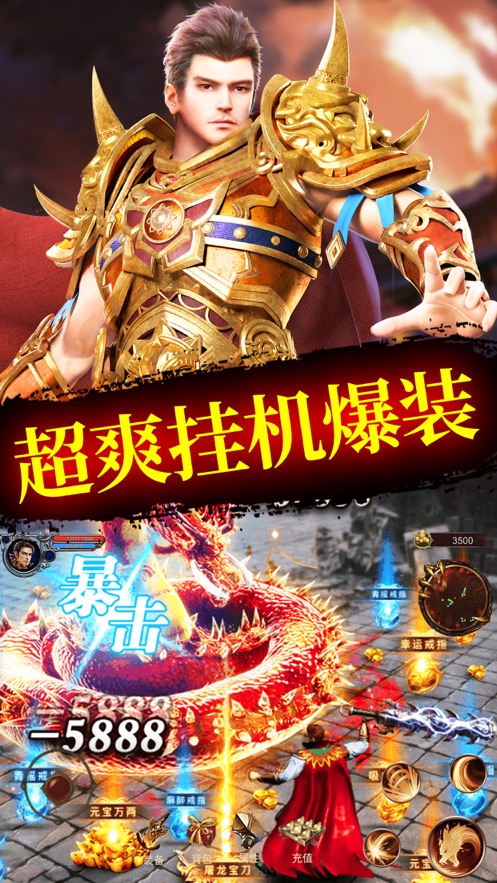 屠龙皇城之烈焰天下图3