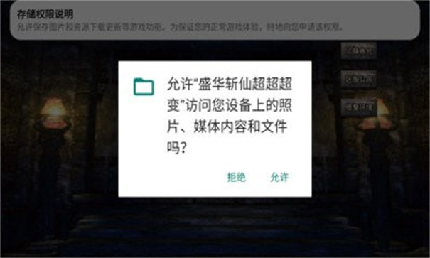 盛华斩仙超超超变图1