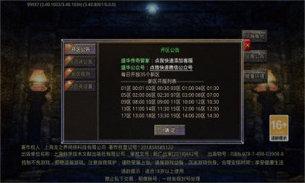 盛华斩仙超超超变图3