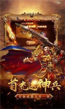 极品伏魔2026最新版图2