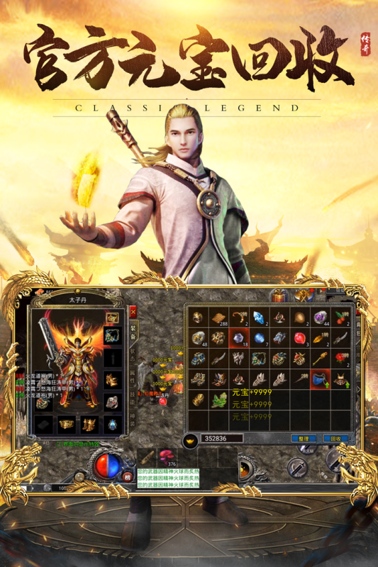 符文王者(1)