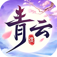 青云传免费版 v10.4.0