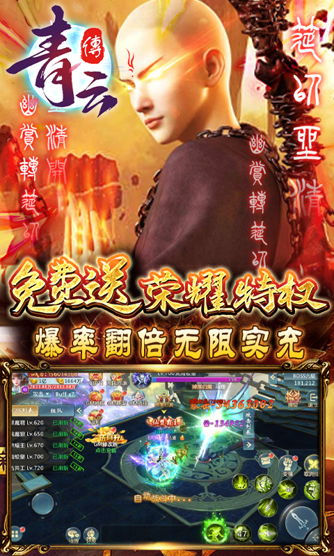 青云传免费版图2