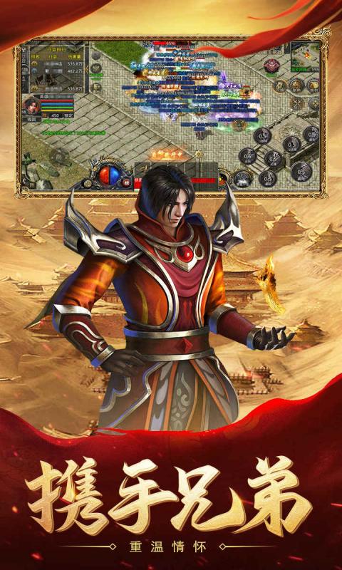热血合击(神煞天下)游戏图2