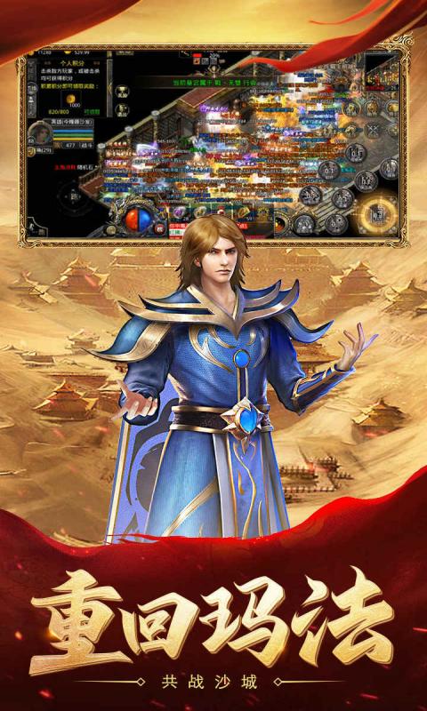热血合击(神煞天下)游戏图3