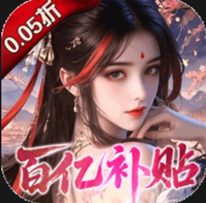 凡人飞剑0.05折财神爆刷版