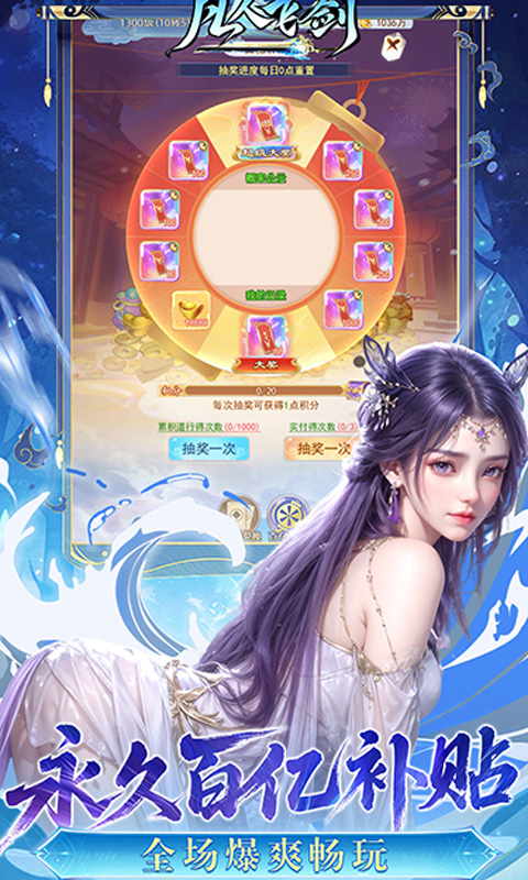 凡人飞剑0.05折财神爆刷版(3)