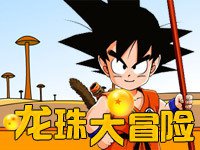 龙珠大冒险手游