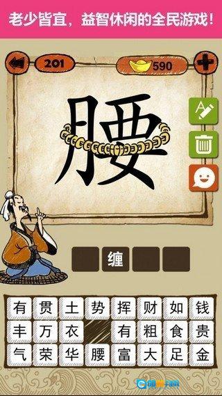 答题闯天下抽最新版图2