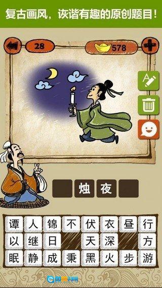 答题闯天下抽最新版图3