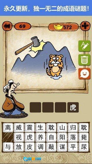 答题闯天下抽最新版图4