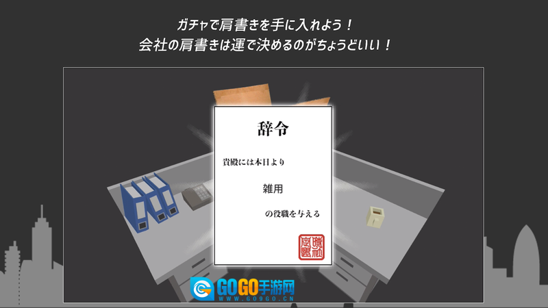定时下班online(定時退社オンライン)正版图1