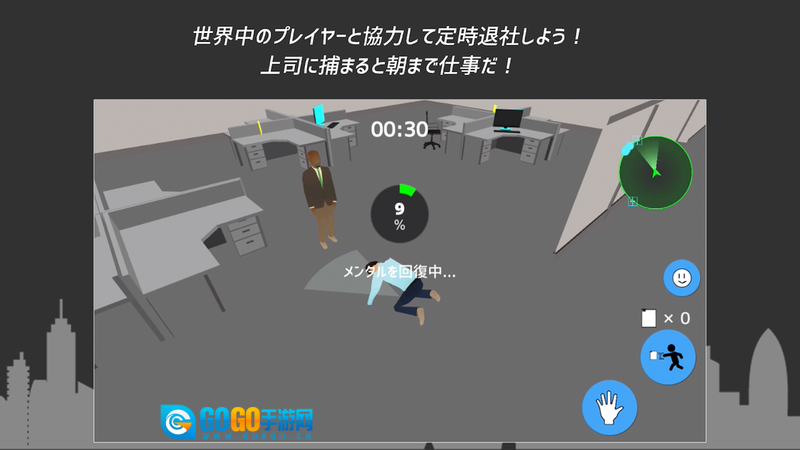 定时下班online(定時退社オンライン)正版图2