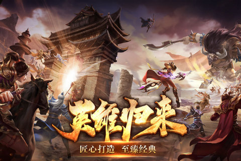 五霸七雄联动版(1)
