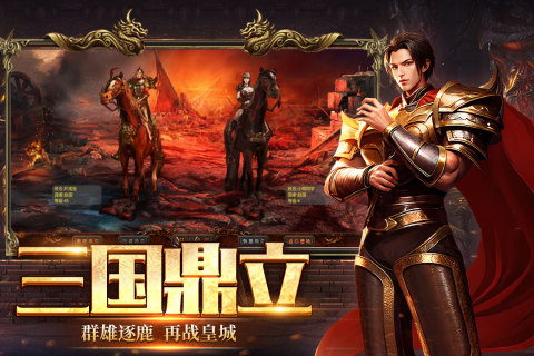 五霸七雄联动版(2)