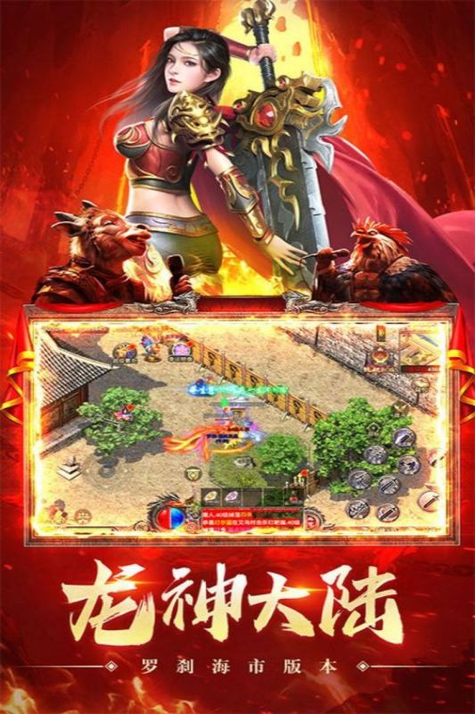 龙神大陆传奇(4)