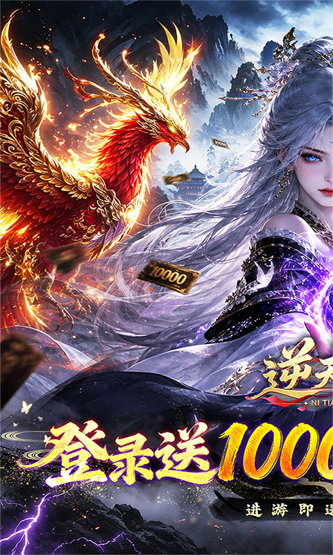 逆天纪0.1折(1)