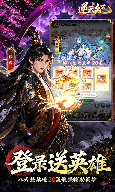 逆天纪0.1折(3)