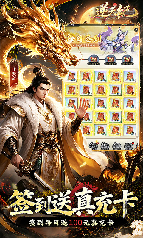 逆天纪0.1折(4)