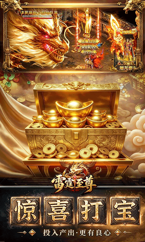 雷霆至尊图3