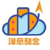 洋葱酷盒官方版