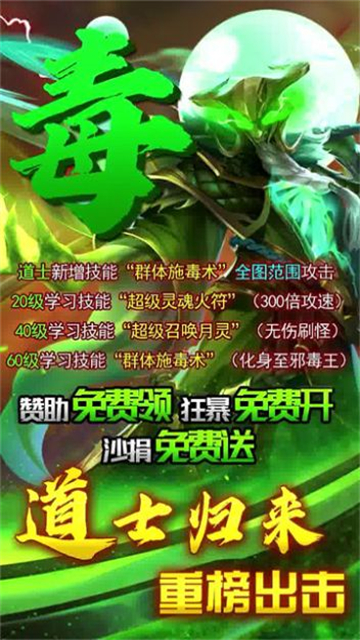 超变封魔图3