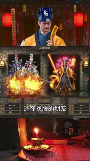 超变封魔安卓版图2