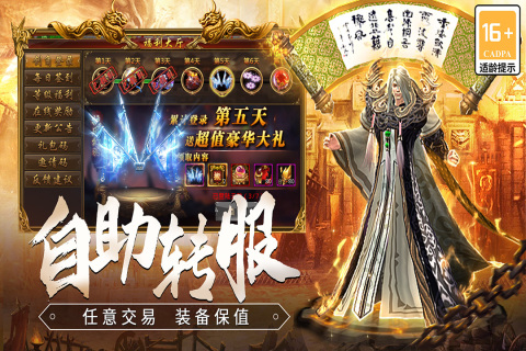 龙焰战争(2)