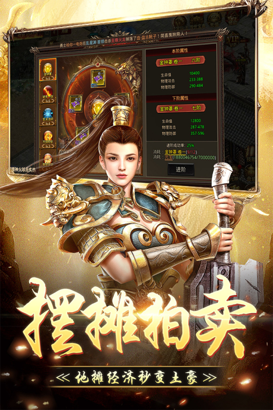 无双屠龙传奇(2)