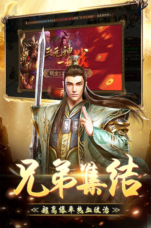 无双屠龙传奇(1)