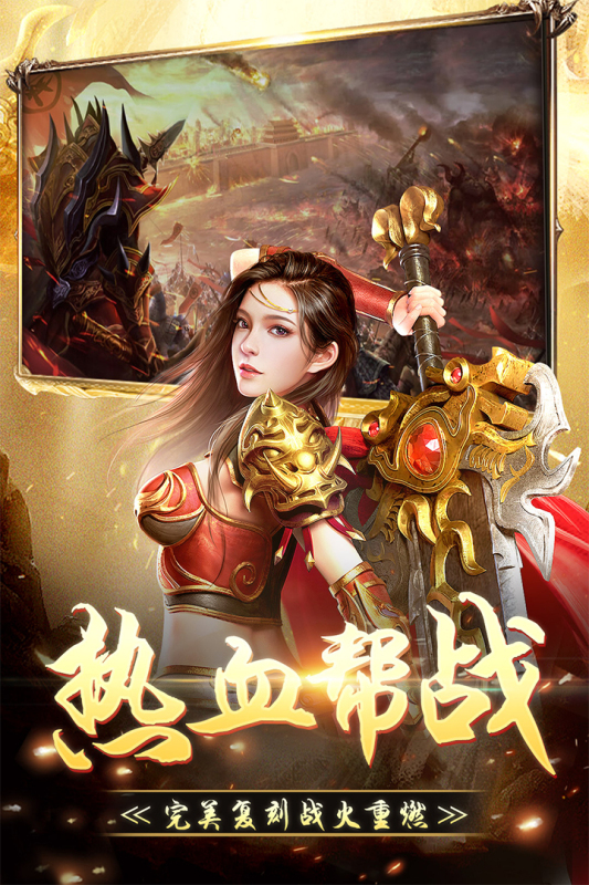 无双屠龙传奇(3)