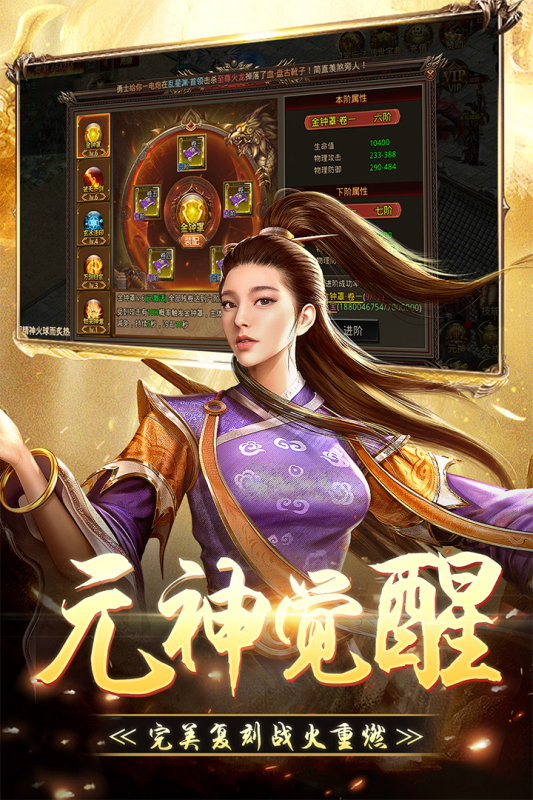 无双屠龙传奇(4)