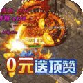 烽火龙城复古版