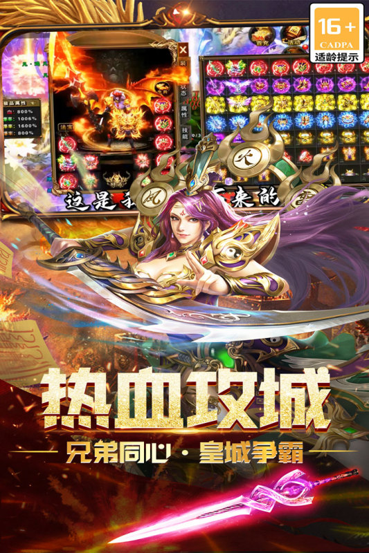 烽火龙城复古版(1)