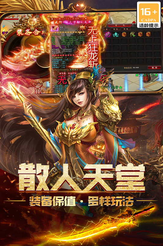 烽火龙城复古版(2)