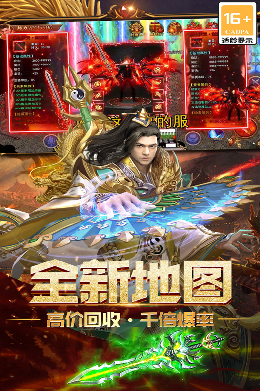 烽火龙城复古版(3)
