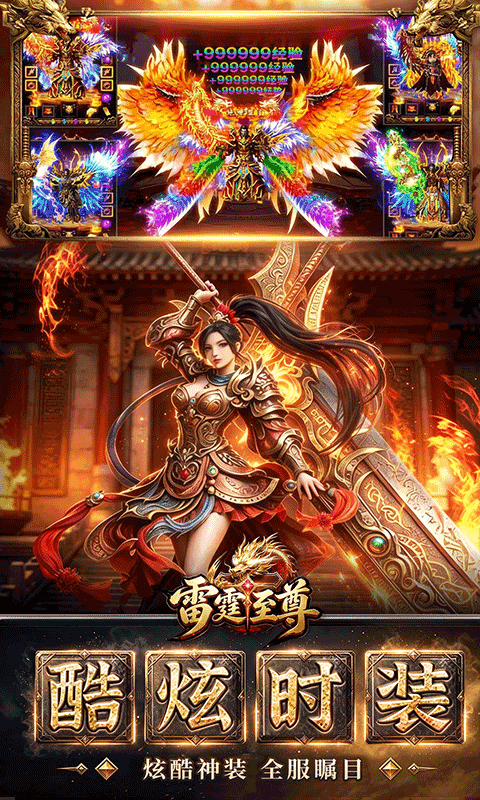 雷霆至尊图3