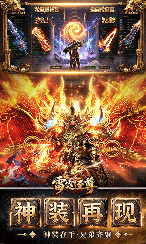 雷霆至尊图5