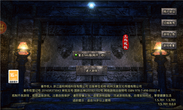 原始传奇散人版(3)